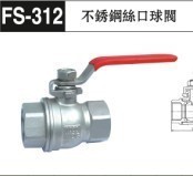 【廠家直銷臺(tái)灣富山牌FS312不銹鋼絲口二片式球閥DN50】?jī)r(jià)格,廠家,圖片,閥門,昆山市智福機(jī)電-