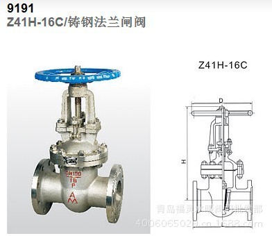 【山東埃美柯閥門 青島埃美柯閥 閘閥【圖】】價格,廠家,圖片,閥門,青島福靈水暖閥門批發(fā)部-