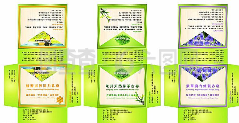 香皂包裝設(shè)計的藝術(shù)與實用價值探析