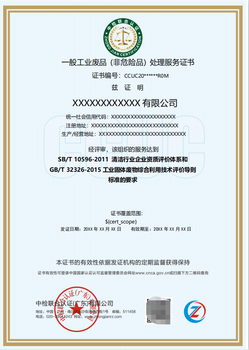 力嘉企業(yè)咨詢與昌平環(huán)保垃圾分類運(yùn)營資質(zhì)申報價格解析