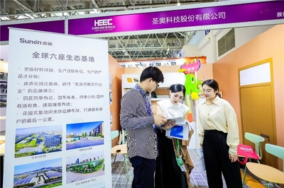圣奧科技亮相第61屆中國(guó)高博會(huì) 以環(huán)保咨詢?yōu)楹诵模仓】得篮眯@新未來(lái)